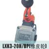 LXK3-20H/BP行程开关